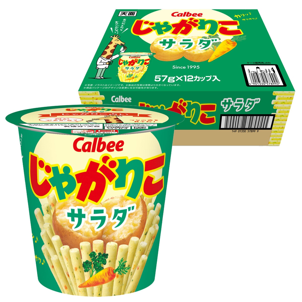 カルビー じゃがりこ サラダ味 57g × 12個