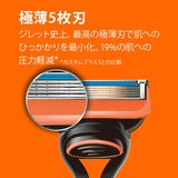 ジレット フュージョン マニュアル 髭剃り カミソリ 本体 + 替刃6個 ジレット フュージョン マニュアル 髭剃り カミソリ 本体 + 替刃6個