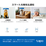TP-Link 400万画素 2K QHD ネットワークWi-Fiカメラ 屋内カメラ 見守りカメラ ペットカメラ 夜間撮影 パンチルト メーカー保証3年