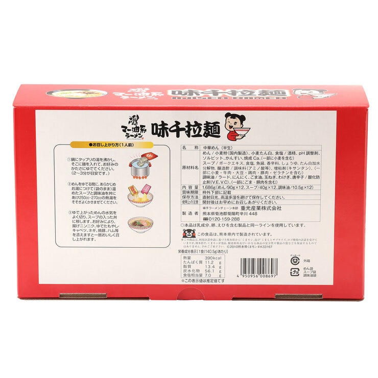 九州熊本豚骨 味千ラーメン 12食 九州熊本豚骨 味千ラーメン 12食