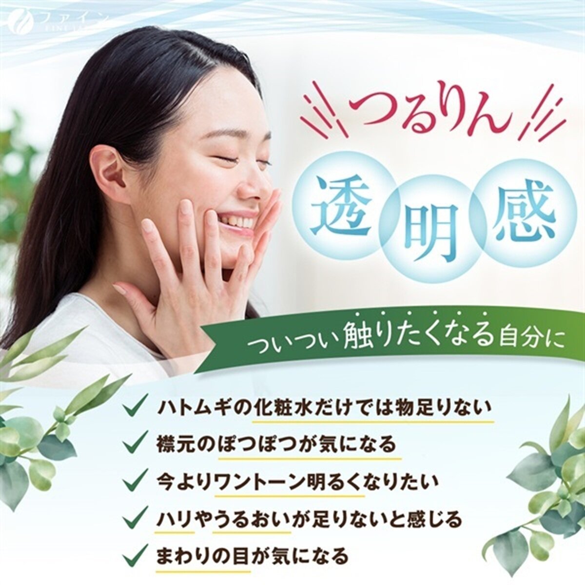 金のハトムギエキス100％ 300粒