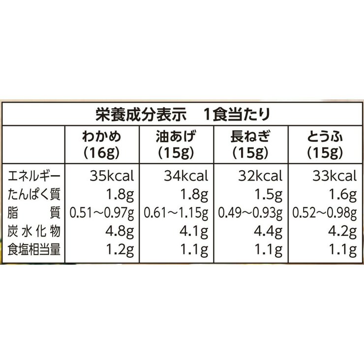 マルコメ 料亭の味 みそ汁 減塩 72食