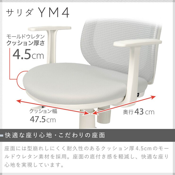 イトーキ サリダ チェア ホワイトライトグレー