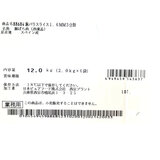 豚バラスライス1.6MM 3分割 2kg×6パック 豚バラスライス1.6MM 3分割 2kg×6パック