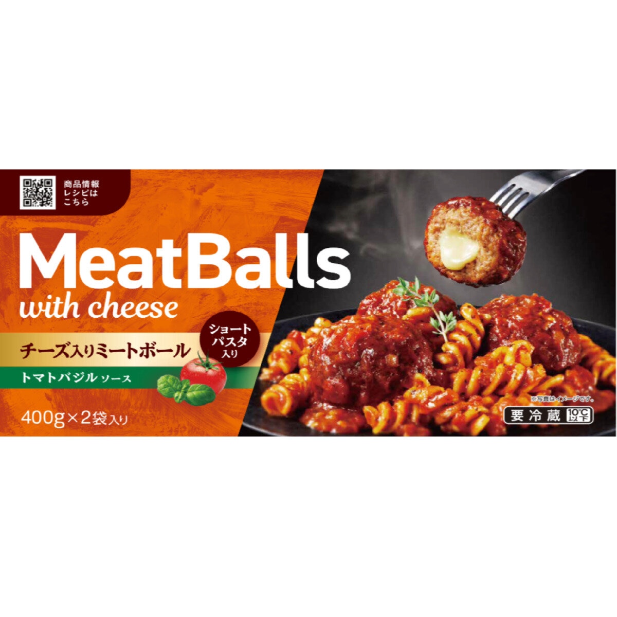 伊藤ハム チーズインミートボール パスタ 400gｘ2袋