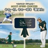 グリーンオン マルチスピードチェッカー グリーンオン マルチスピードチェッカー