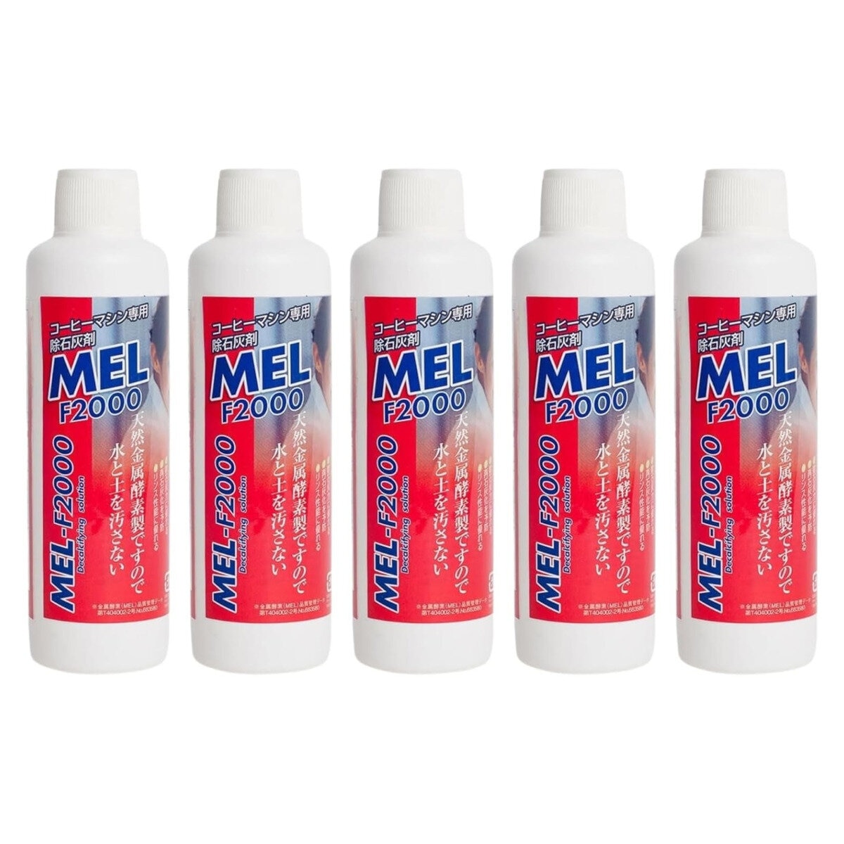 フジ産業 コーヒーマシン専用除石灰剤 MEL-F2000 180ml 5本セット