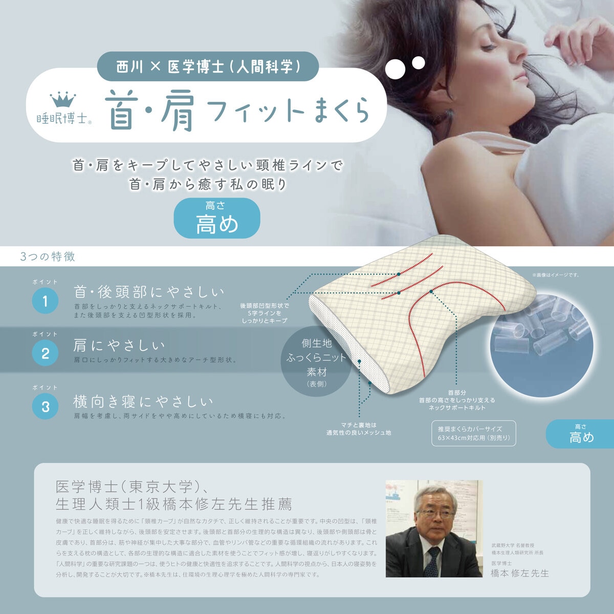 睡眠時に、介護に、使い方はそれぞれ DSXZQO4290697005012024000000-1