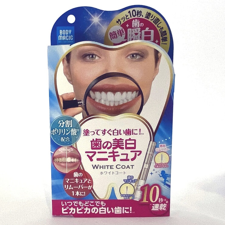 ボディマジック ホワイトコート 5ml x 2本 ボディマジック ホワイトコート 5ml x 2本