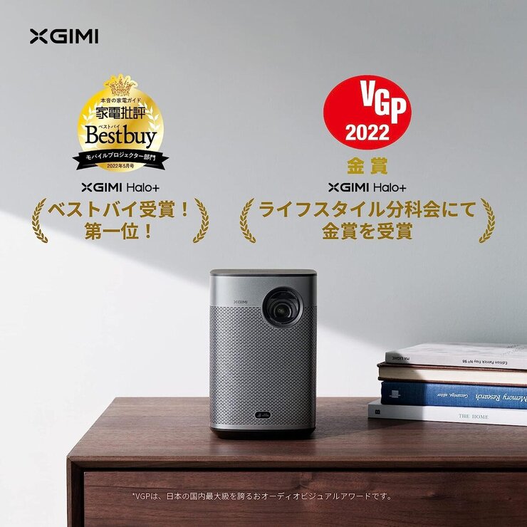 XGIMI モバイルプロジェクター Halo+ EC