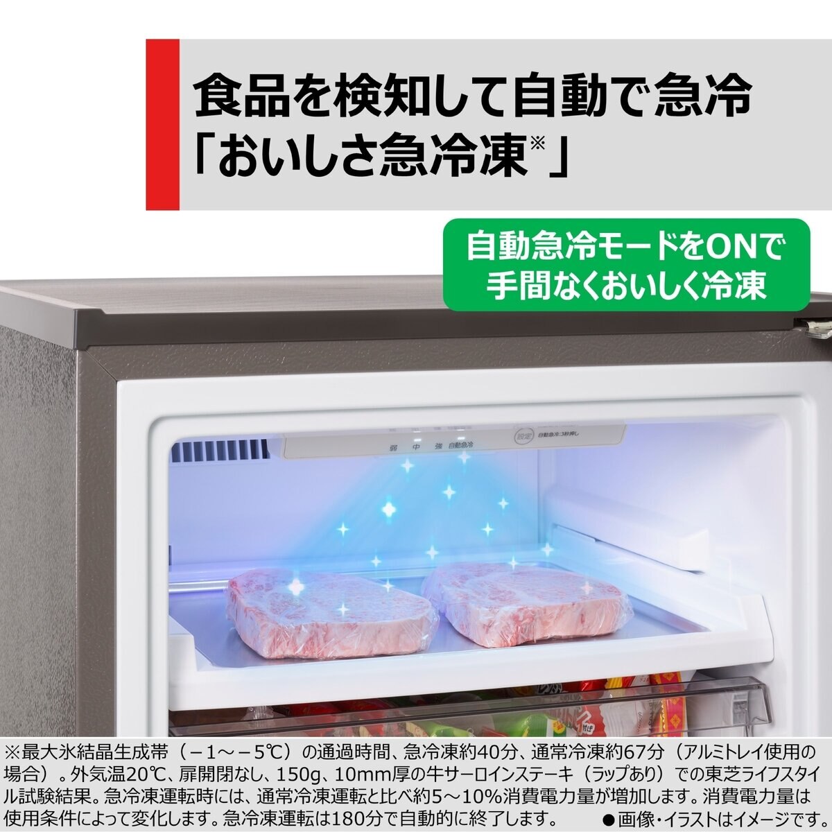 東芝 135L前開き式冷凍庫 GF-W14HS
