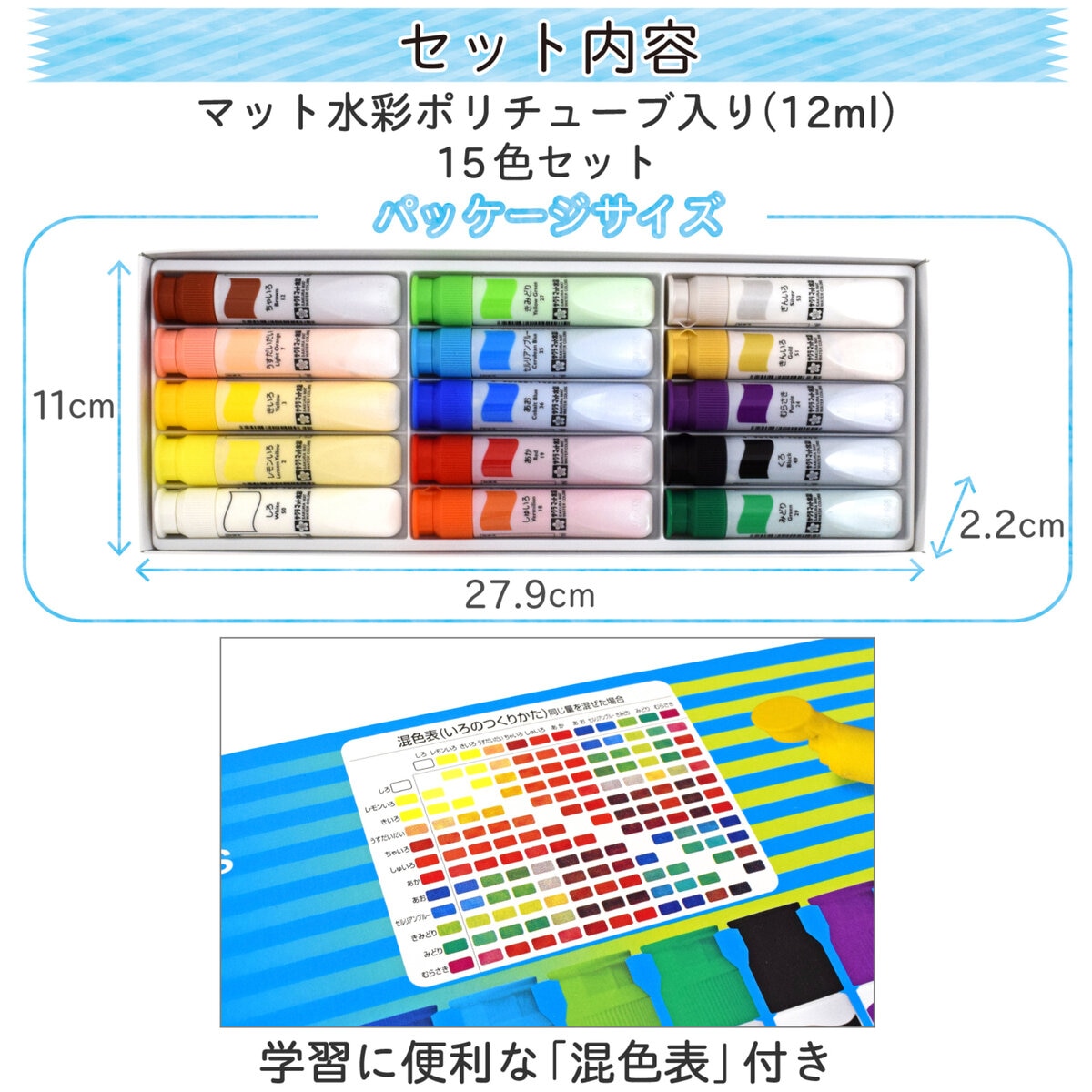 サクラクレパス マット水彩絵の具 15色セット