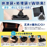 救急トイレ120回セット