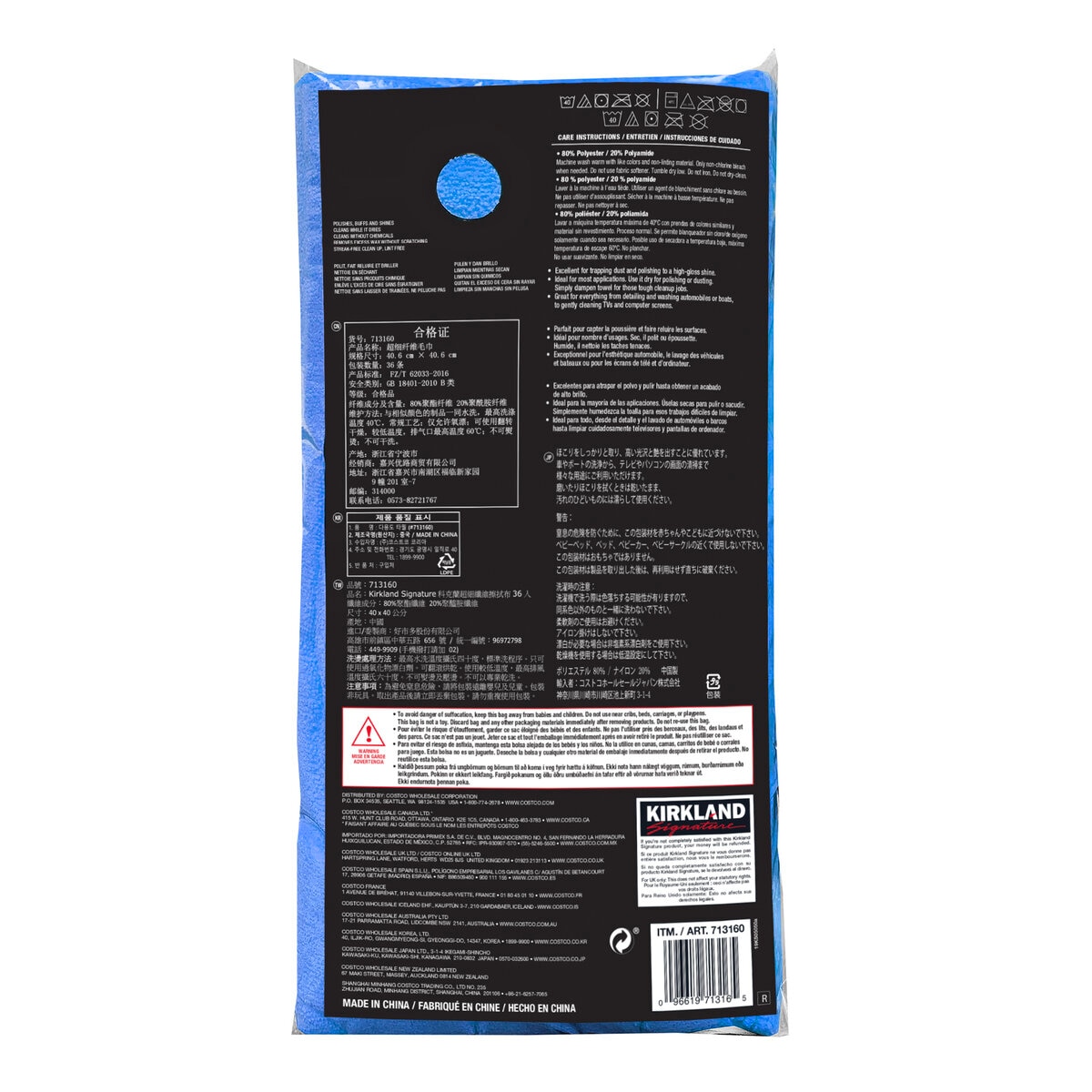 カークランドシグネチャー マイクロファイバータオル ブルー 324枚 カークランドシグネチャー マイクロファイバータオル ブルー 324枚