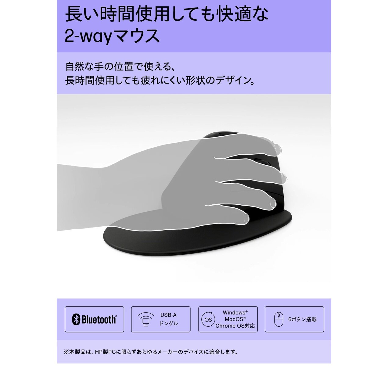 HP 920 エルゴノミクス マウス