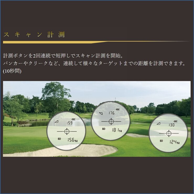 ショットナビ レーザースナイパー ナノ ゴルフ用 レーザー距離計測器