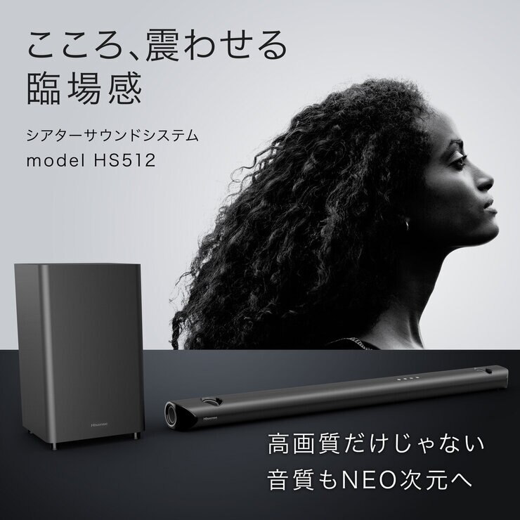 Hisense サウンドバー HS512 | Costco Japan Hisense サウンドバー HS512 | Costco Japan
