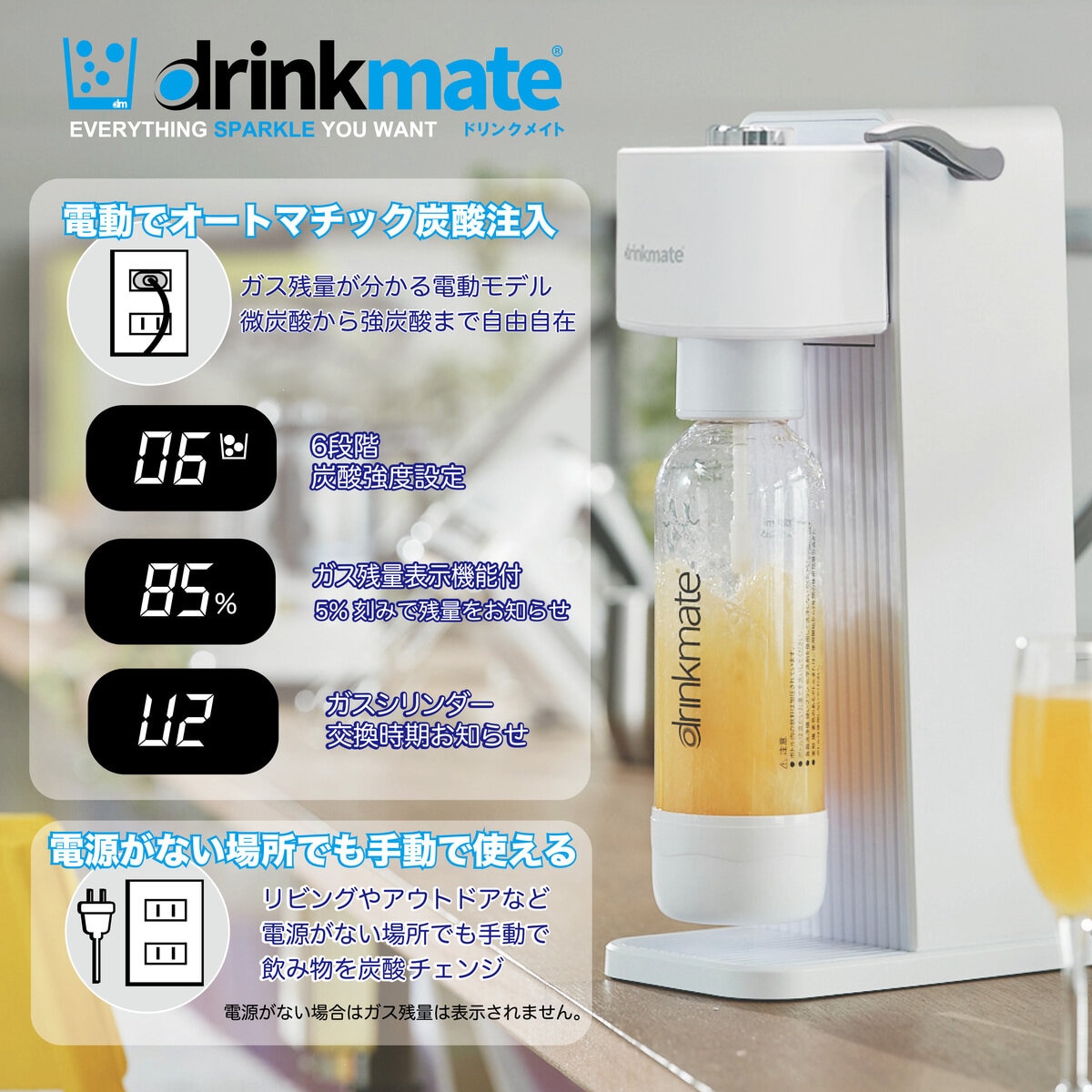 コストコ　drinkmate ドリンクメイト　スターターキット　炭酸水メーカー