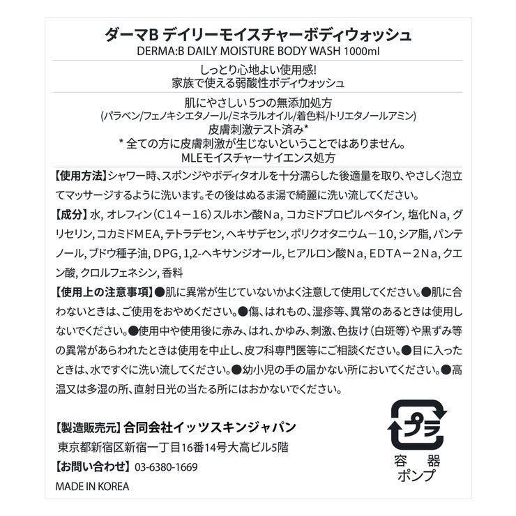 ダーマB デイリーモイスチャーボディウォッシュ 1,000 mL ピーチ ダーマB デイリーモイスチャーボディウォッシュ 1,000 mL ピーチ