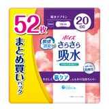 ポイズさらさら吸水ナプキン 20cc 52枚