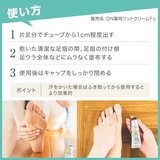 デオナチュレ 足指さらさらクリーム 2個セット