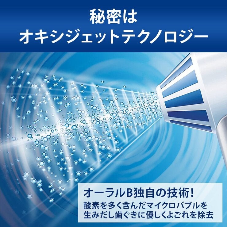 ブラウン オーラルB アクアジェット MD20