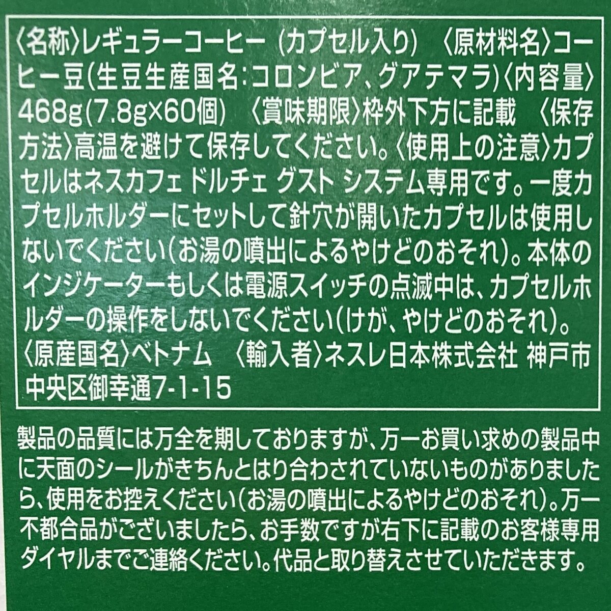 スターバックス ドルチェグスト互換 ハウスブレンド 60杯分 スターバックス ドルチェグスト互換 ハウスブレンド 60杯分