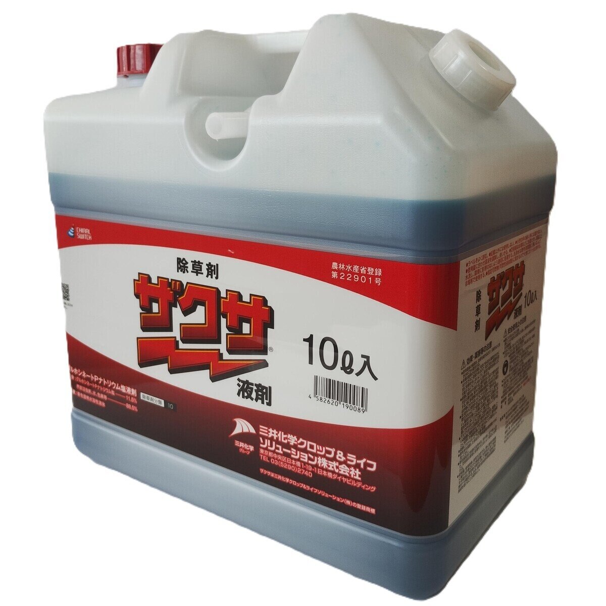 ザクサ液剤 濃縮除草剤 10L