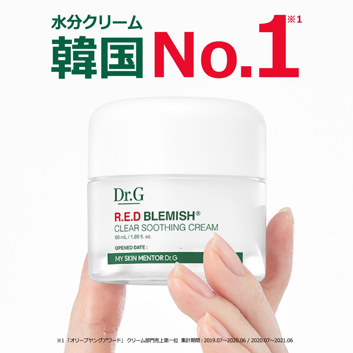 Dr.G レッドブレミッシュ クリアスージングクリーム 120ml