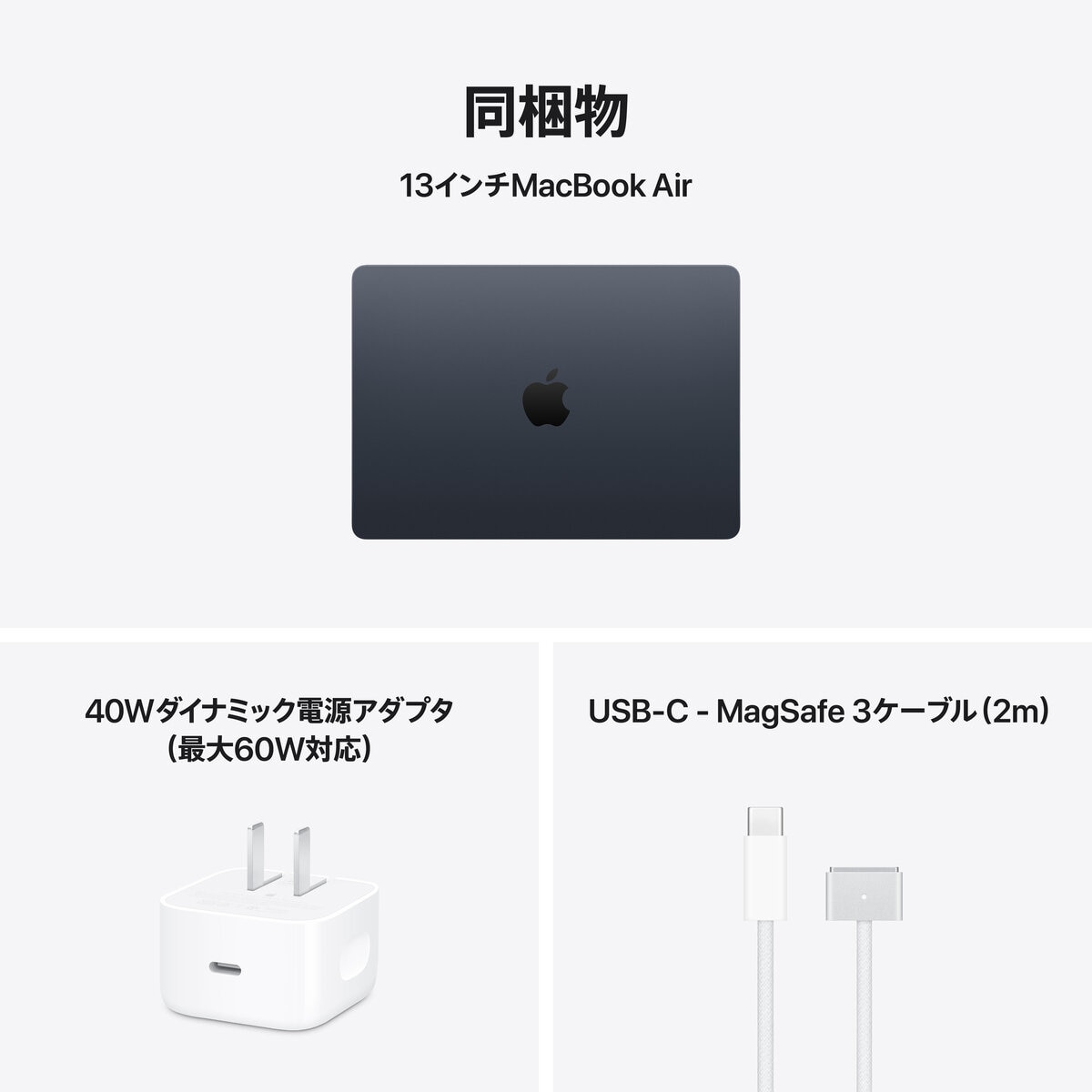 Apple/MacBook Air 13インチ/10コアCPU/ 8コアGPU/M5チップ /16GB/512GB SSD-ミッドナイト US配列キーボード