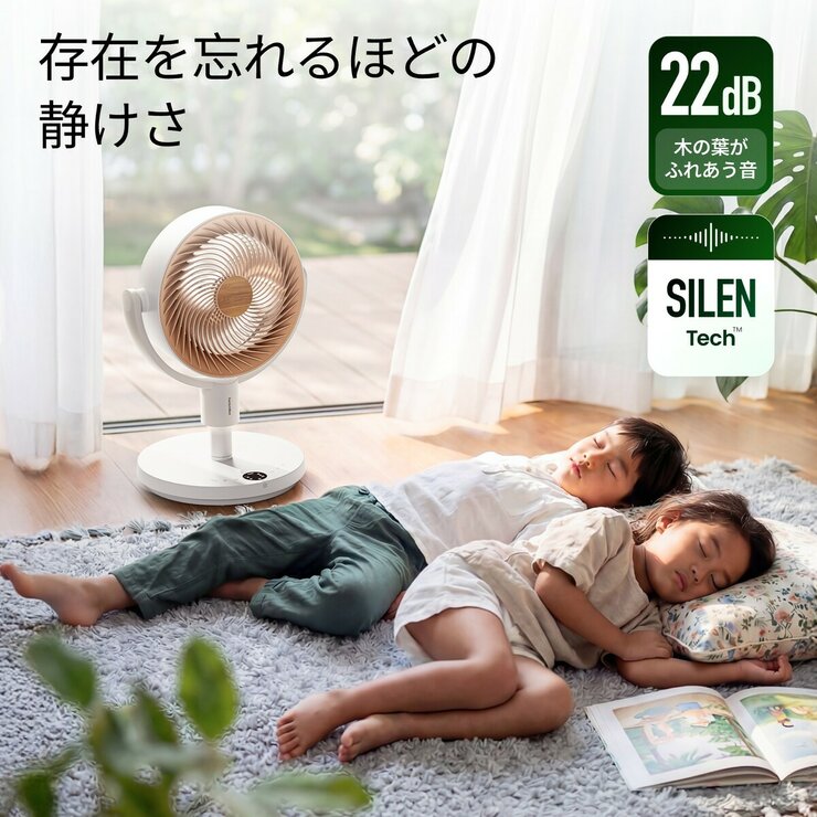 SwitchBot スマートサーキュレーター(スタンド型) W3800520 | Costco Japan