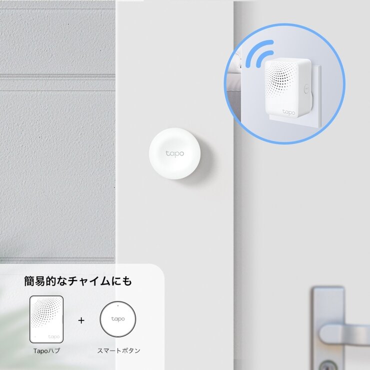 TP-Link Tapo S200Bスマートボタン＆調光器/ ハブ Tapo TH11セット