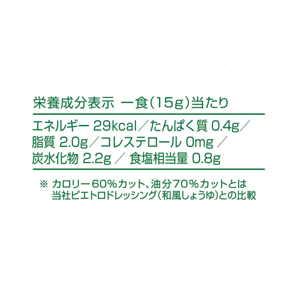 ピエトロ ドレッシング グリーン 和風しょうゆ 600ml