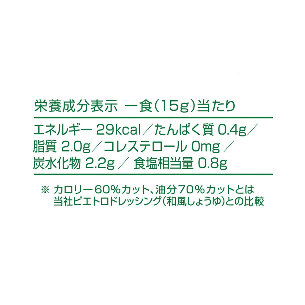 ピエトロ ドレッシング グリーン 和風しょうゆ 600ml