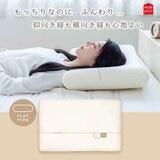 モリシタ もっちり吸いつく 生まくら フラット