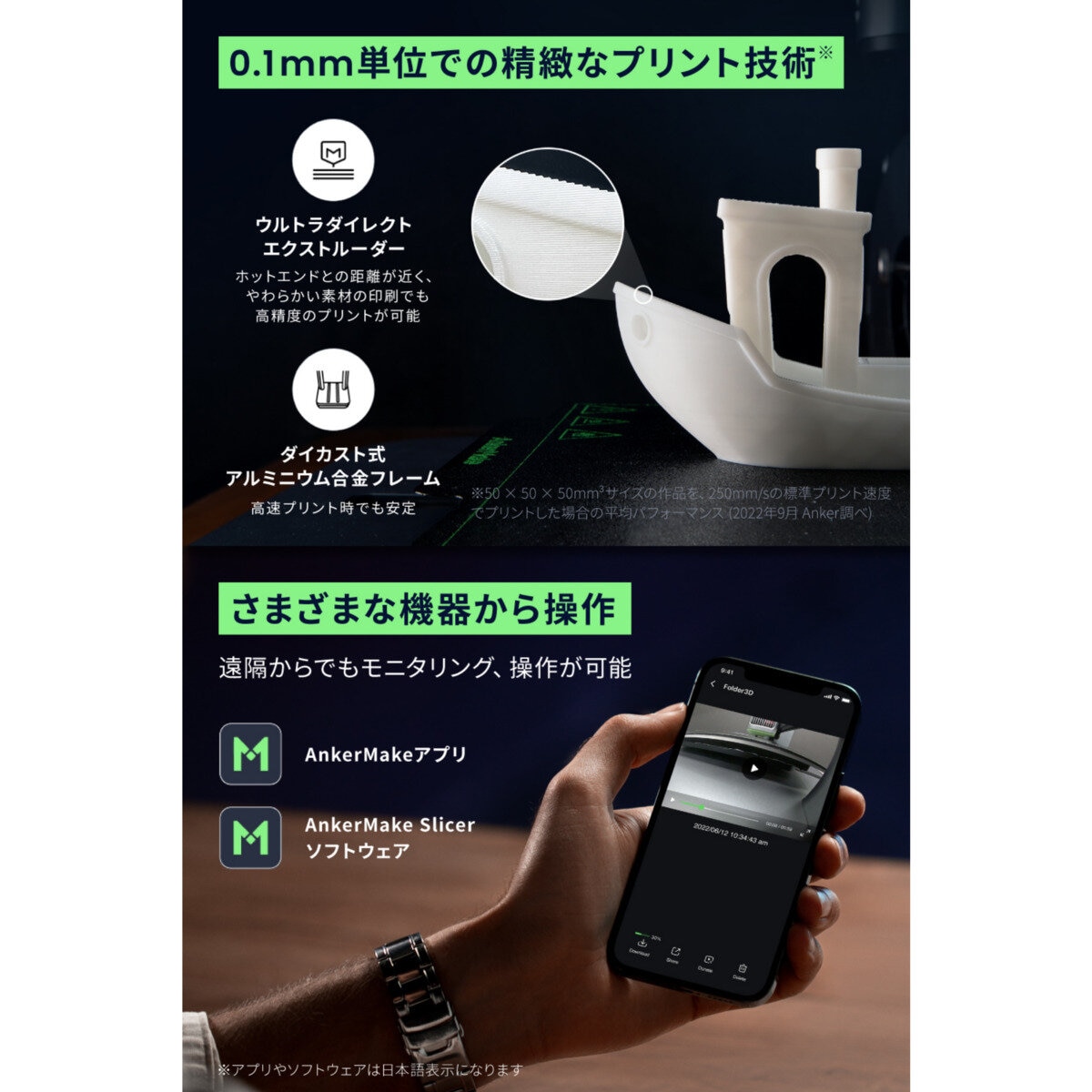 Anker（アンカー）3D プリンター M5　V81115C1