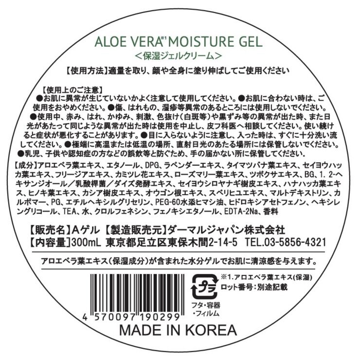 アロエスーディングゲル 300g アロエスーディングゲル 300g