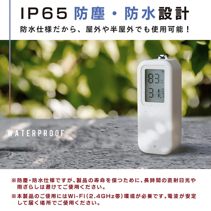 Edison Smart(エジソンスマート) 温度湿度センサー（Wi-Fi） IP65 防水タイプ DTS-TH13WH