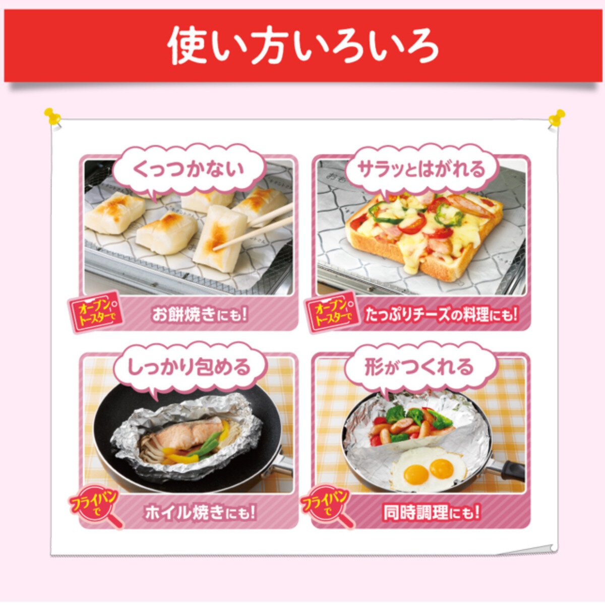 フライパン用ホイルシート 3本セット 25cm x 15m