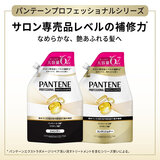 パンテーン ダメージリペア プロフェッショナル コンディショナー 2000g