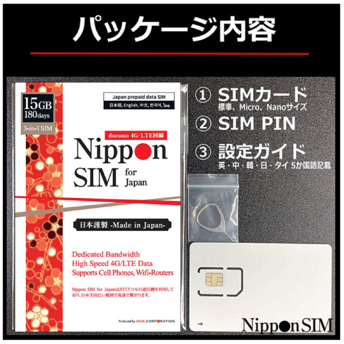 DHA SIM NIPPON 180DAYS 15GB
