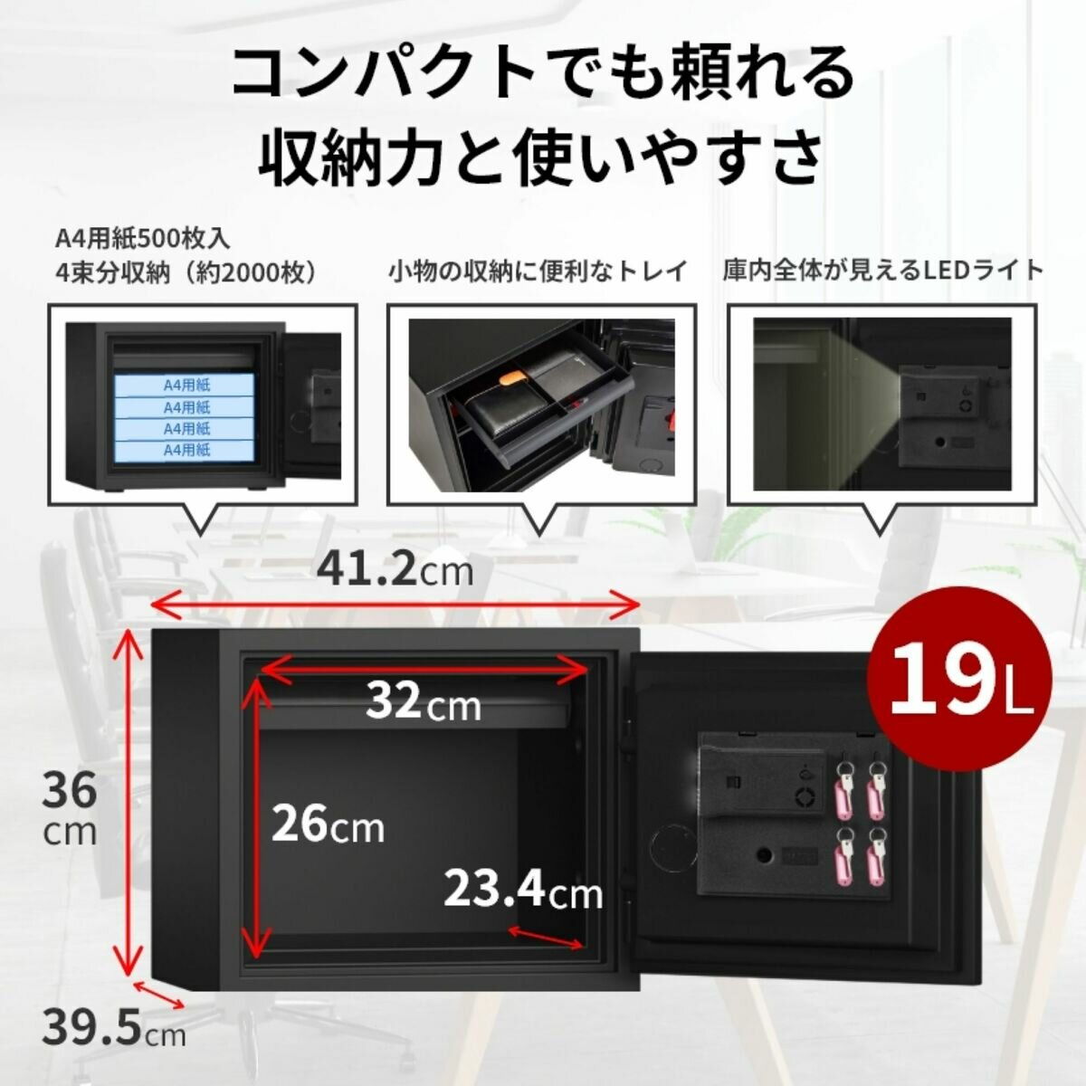 ディプロマット タッチパネル式 耐火・耐水デザイン金庫 19L 119HTPWR