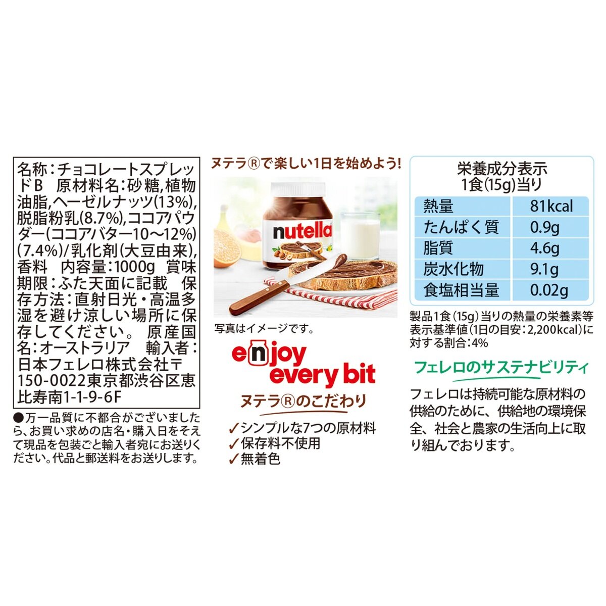 フェレロ ヌテラ 1kg