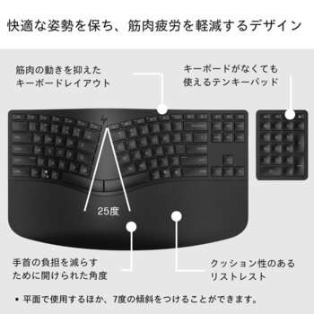 HP 960 エルゴノミクス キーボード