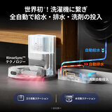 スイッチボット ロボット掃除機 S10(外付水タンク付き) 全自動給排水モデル W3211800