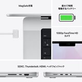 MacBook Pro 14インチ 10コアCPU&16コアGPU/M1 Proチップ/16GBメモリ/1TB SSD/シルバー