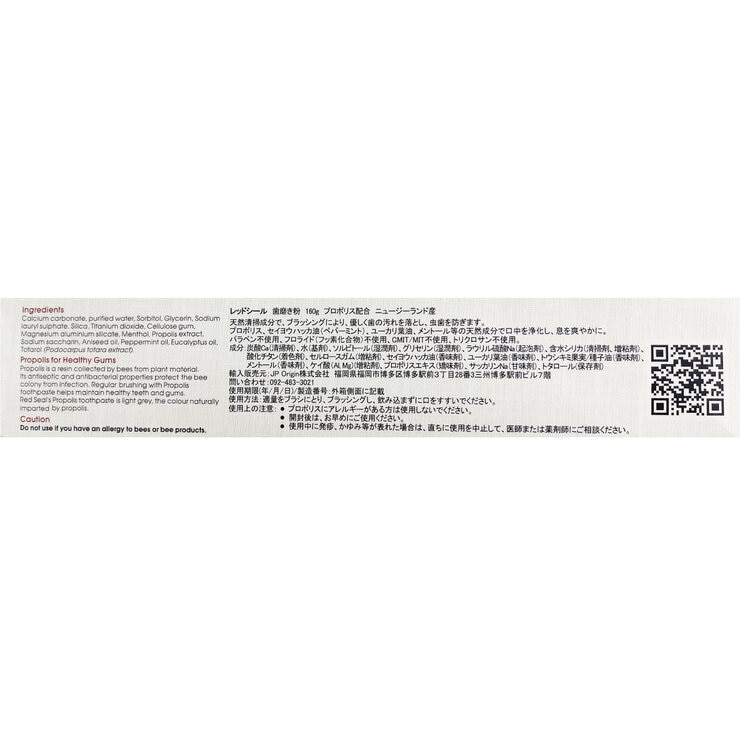 レッドシール プロポリス配合歯磨き 160g x 4本 レッドシール プロポリス配合歯磨き 160g x 4本