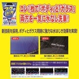 ソフト99 フクピカ Gen5 24枚入り x 3 水なし洗車 ボディ ガラス 同時仕上げ ウェットシート