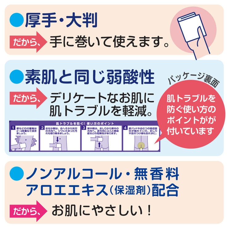 大きなおしりふきタオル 60枚 大きなおしりふきタオル 60枚
