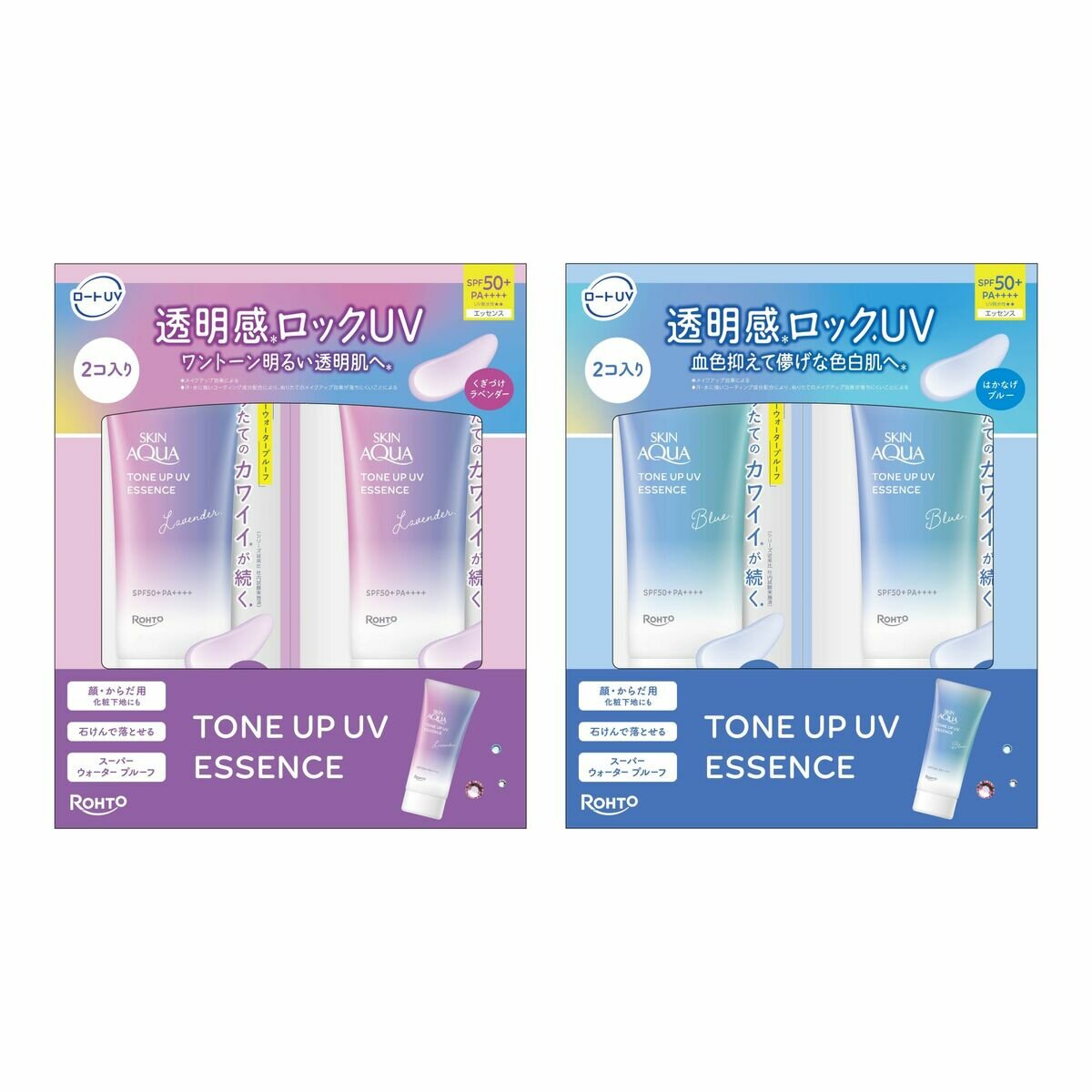 スキンアクア トーンアップ UV エッセンス 2パック